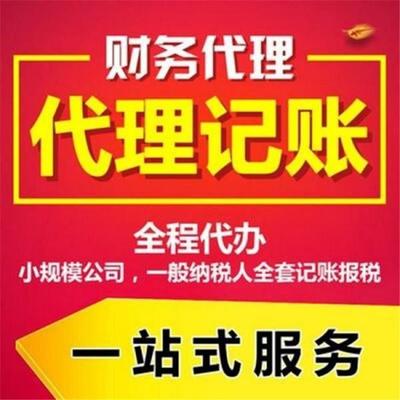 昆山代理記賬服務辦理全攻略 流程、費用及軟件開發企業特殊考量