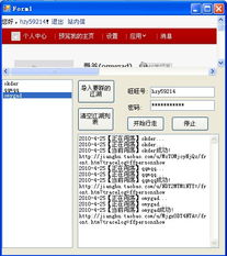 開發一個淘寶逛頁面軟件的全流程解析