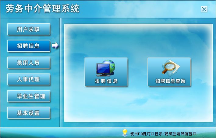 勞務中介管理系統 高效保障，優化人力資源匹配的利器