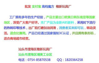 揭秘熱轉印魔方與智力玩具的定制新藍海 批發、定制與軟件開發的機遇