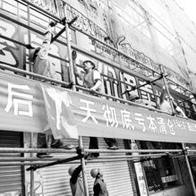 寧波老五金交電商店拆遷 半個(gè)世紀(jì)的自行車記憶即將落幕